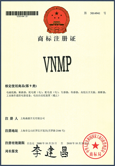商标注册 VNMP
